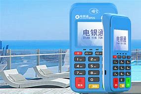 五华公司POS机